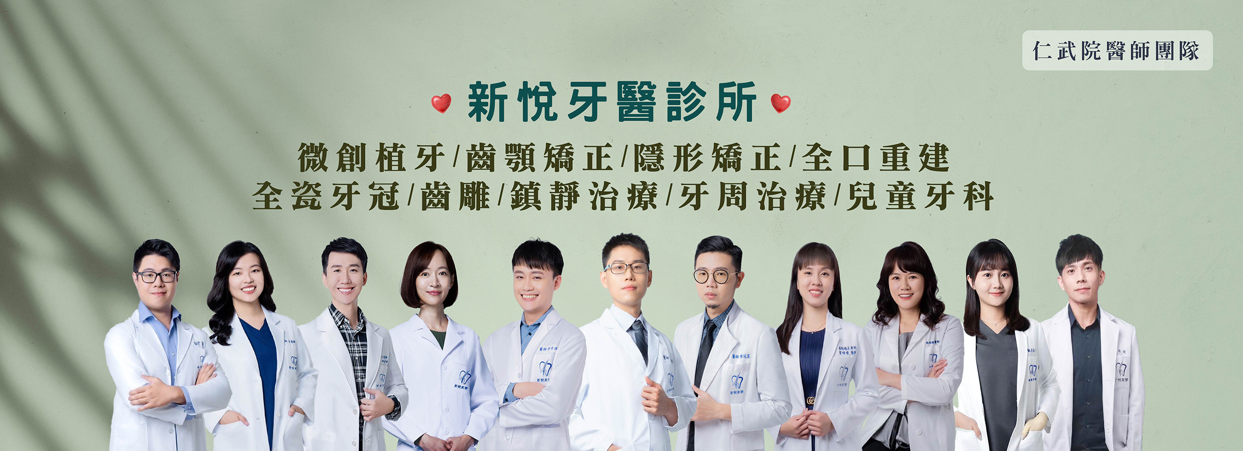 新悅美學牙醫診所的第1張banner圖片